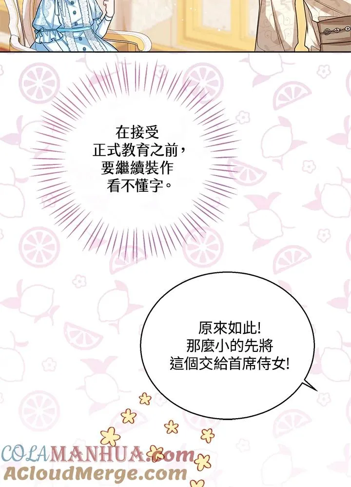 第39话 第57页