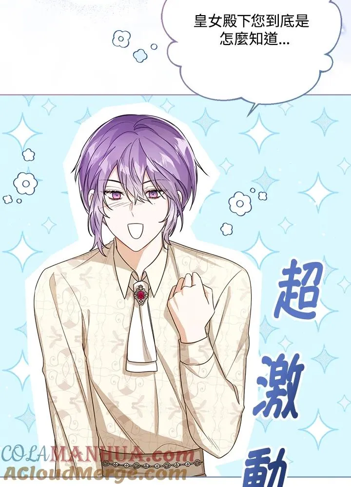 第39话 第61页