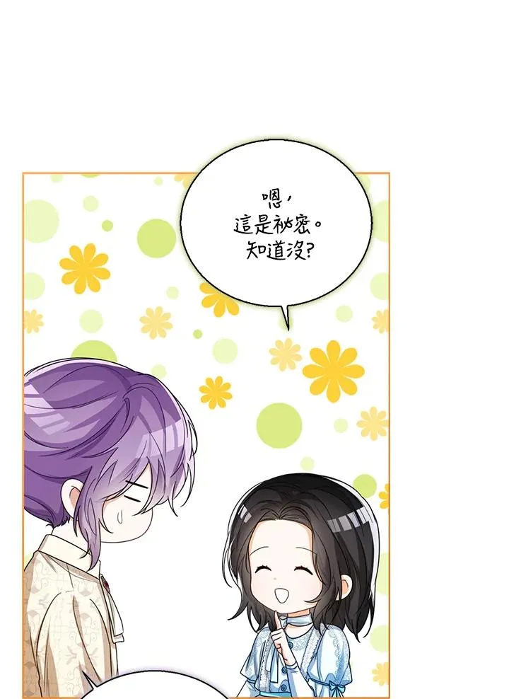 第39话 第84页