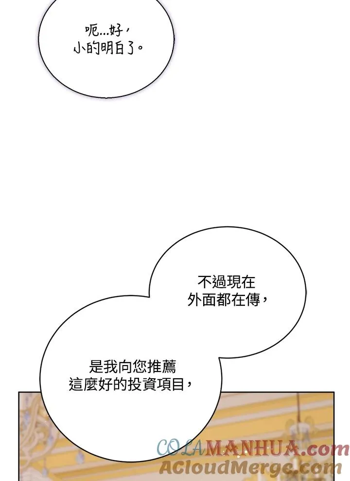 第39话 第85页