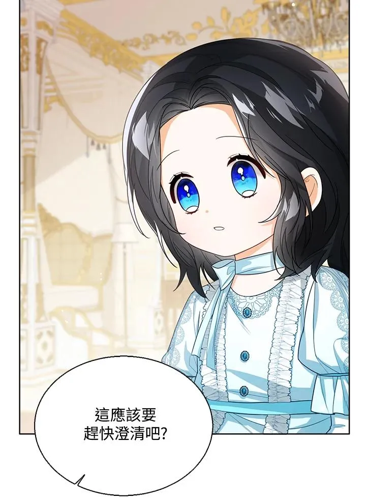 第39话 第86页