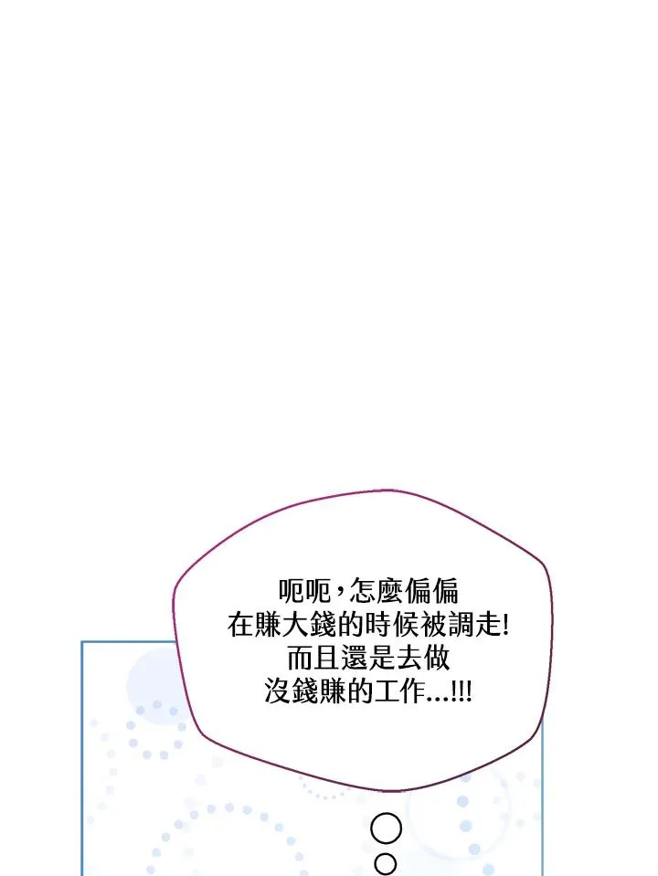 第39话 第96页