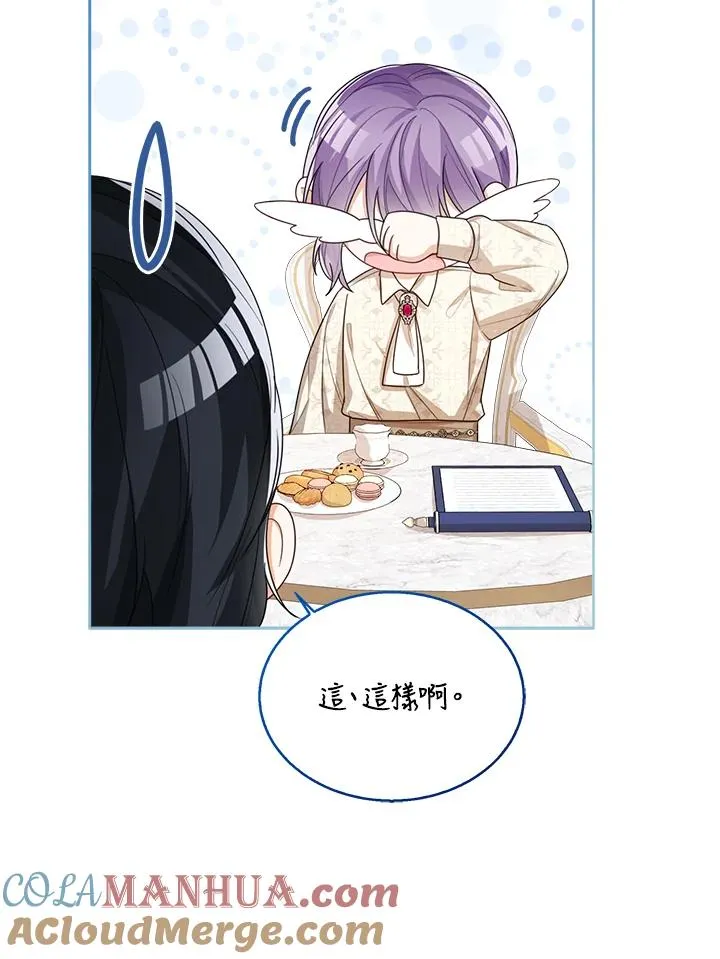 第39话 第97页