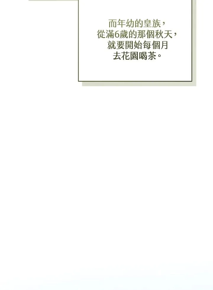 第40话 第8页
