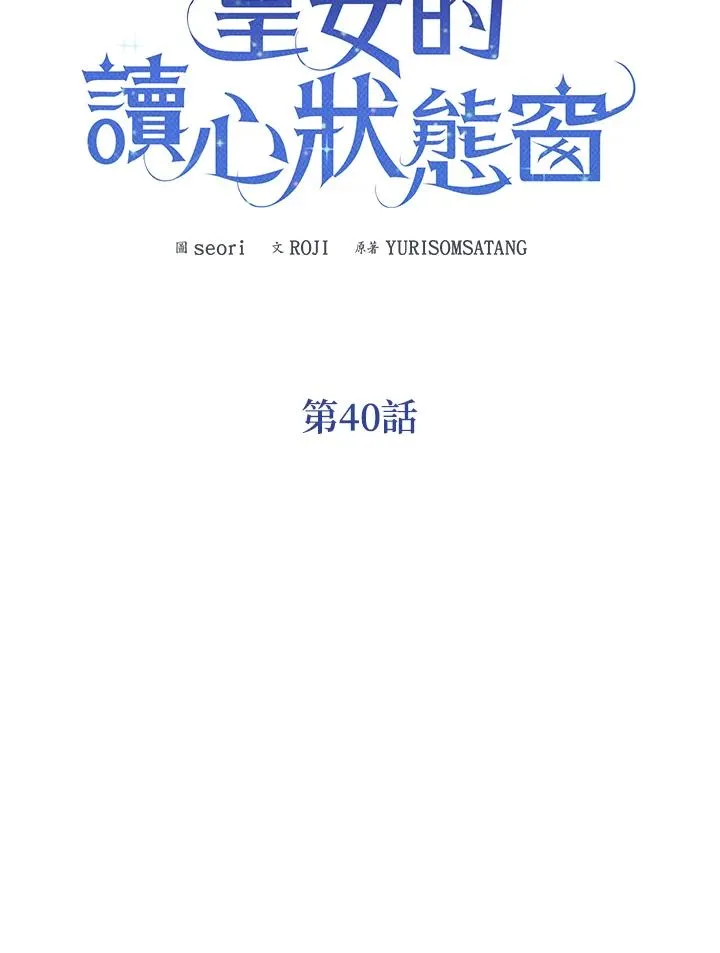 第40话 第16页