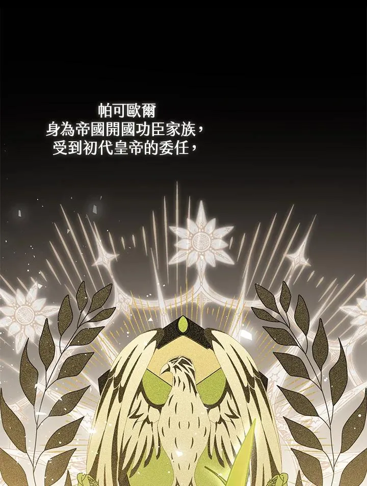 第40话 第28页