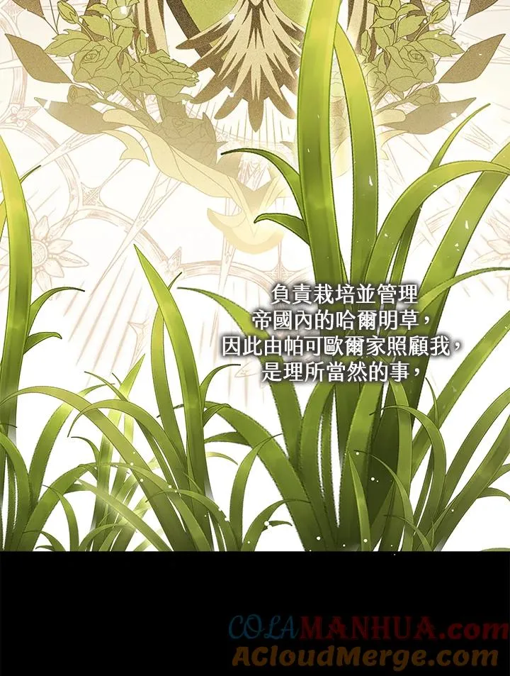 第40话 第29页