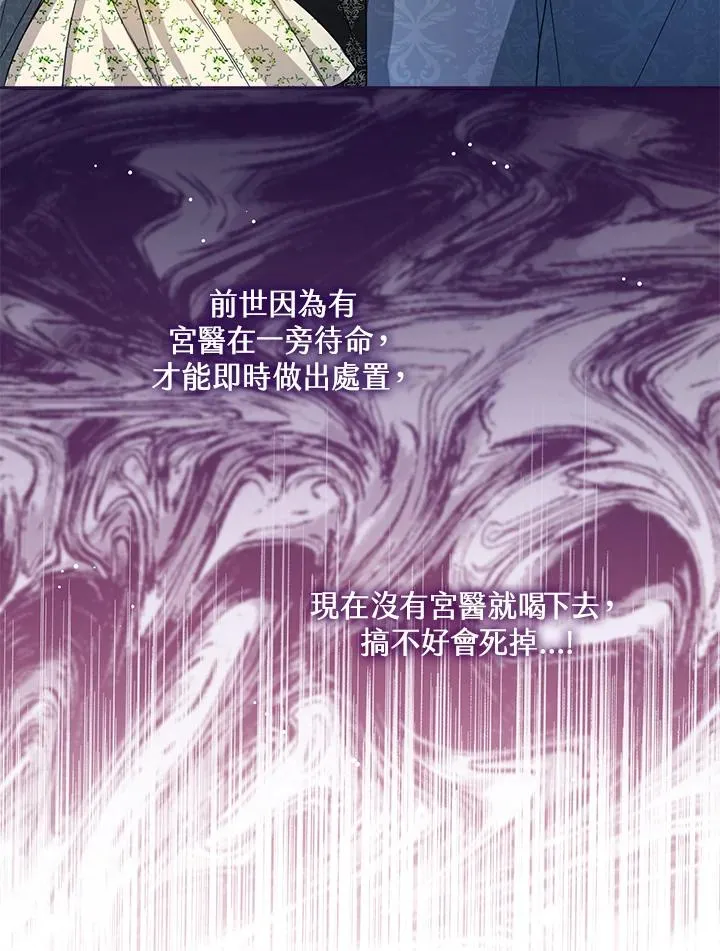 第40话 第54页