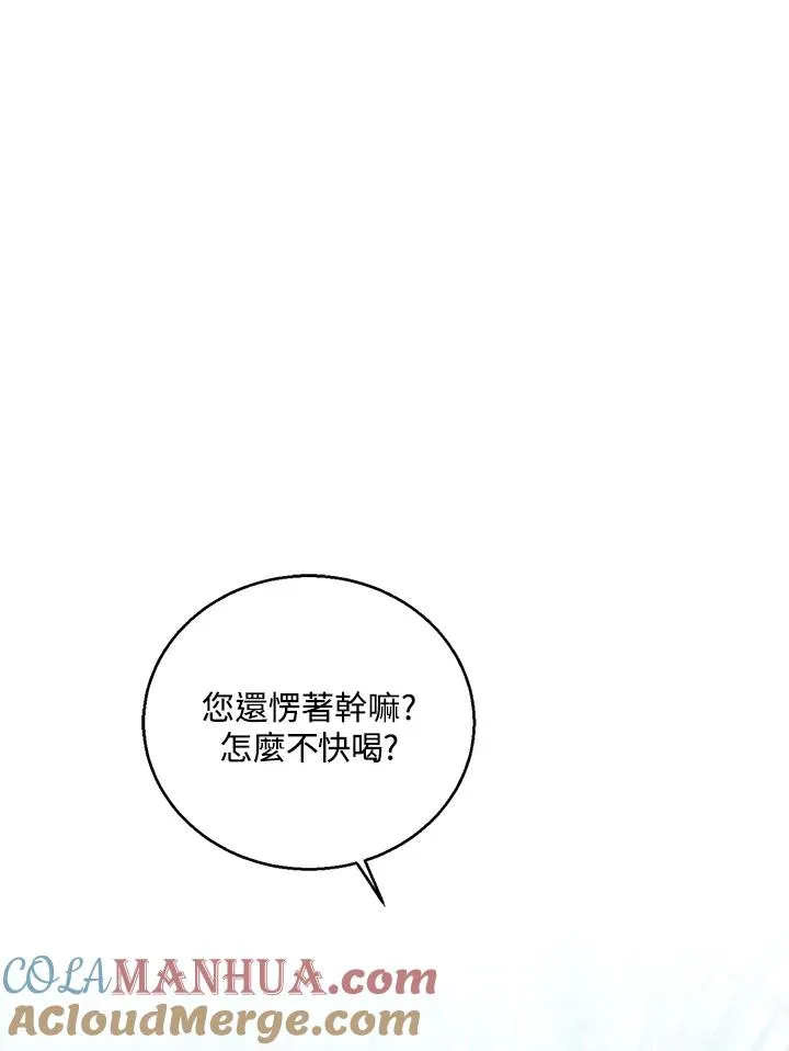 第40话 第61页
