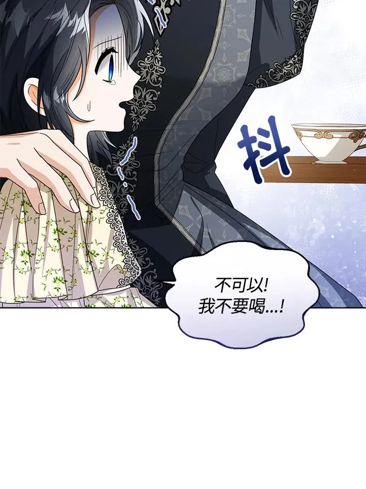 第40话 第67页