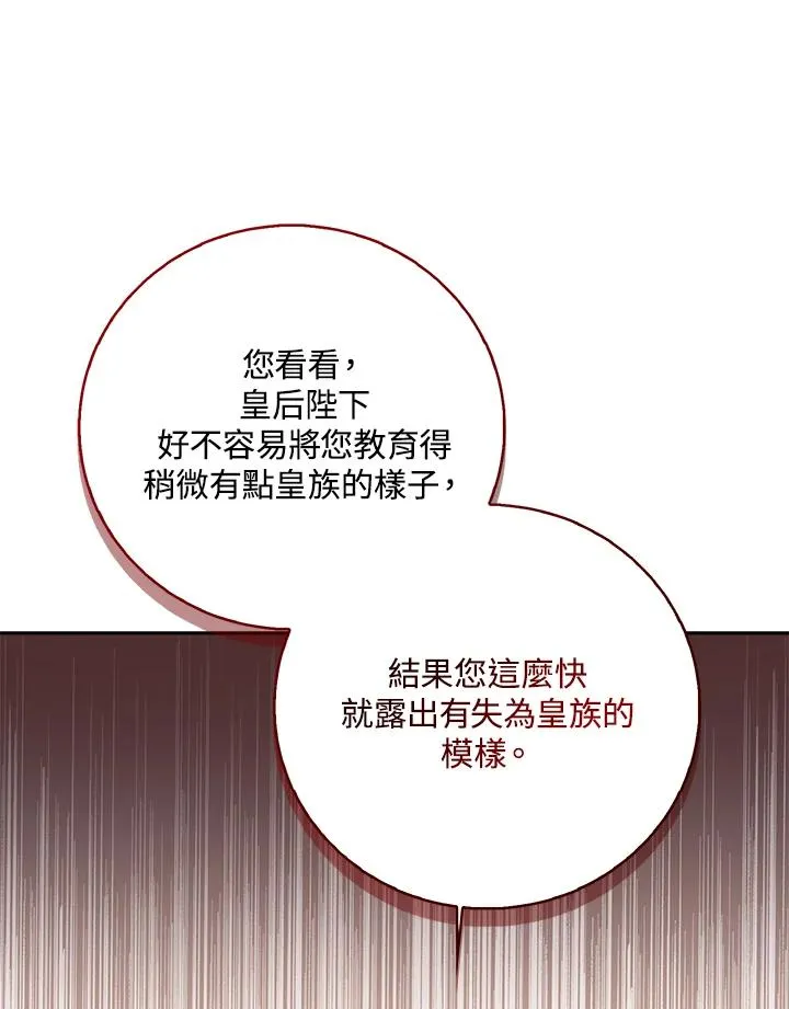 第40话 第68页