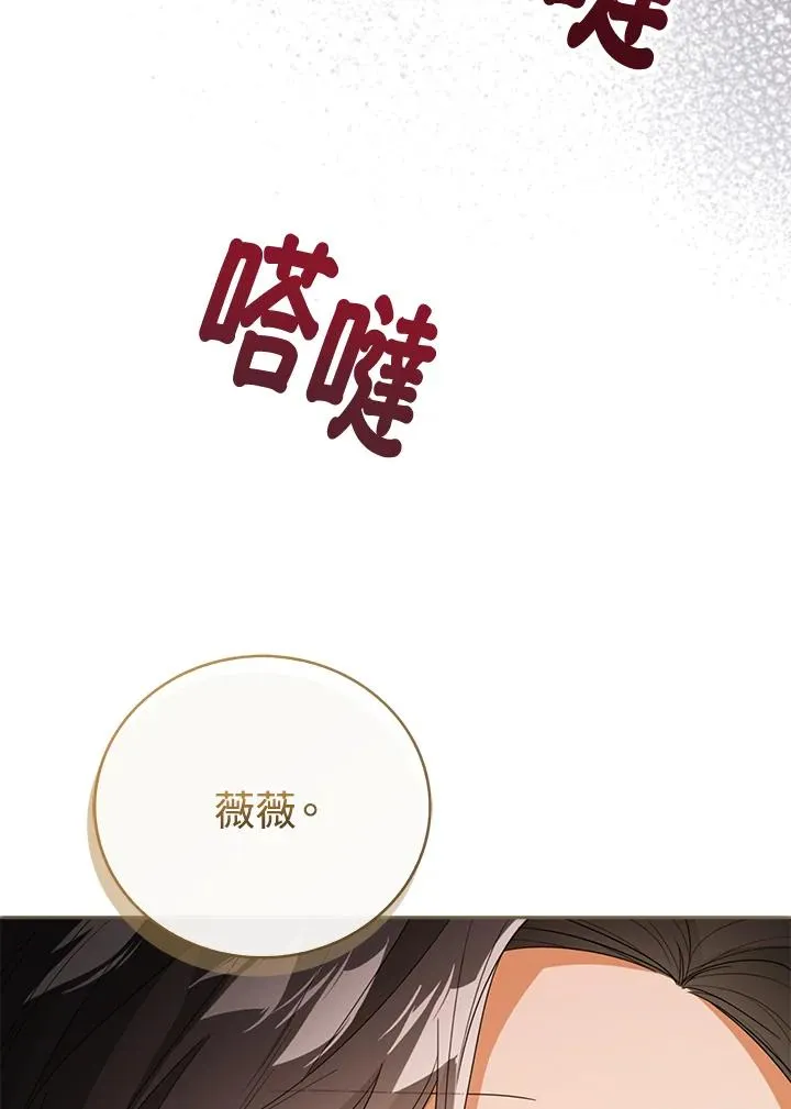 第40话 第86页