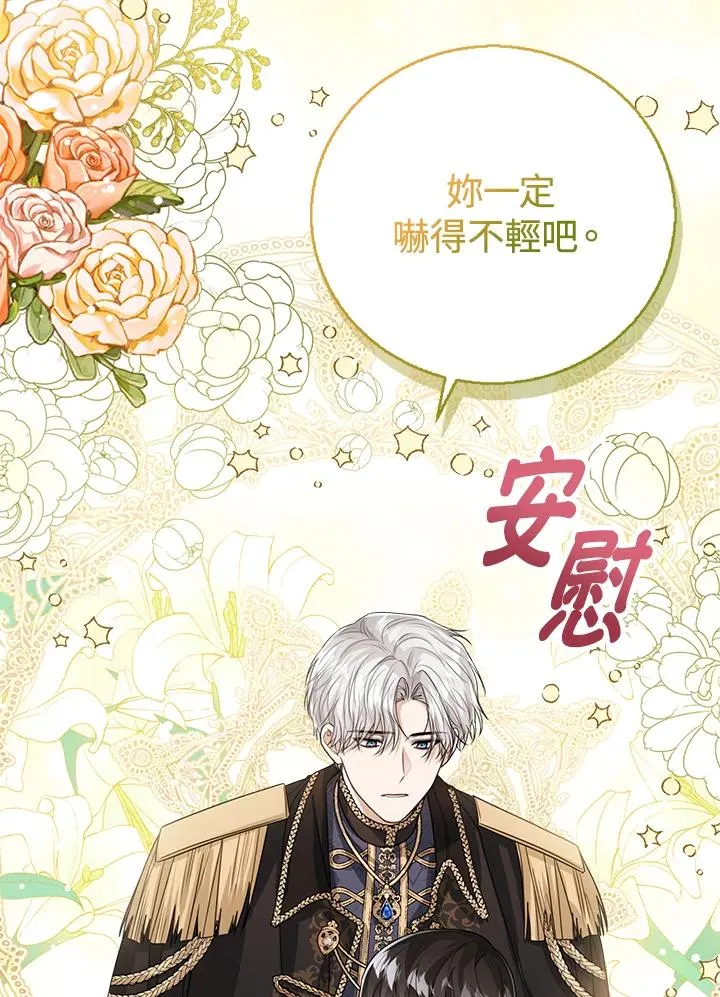 第40话 第103页