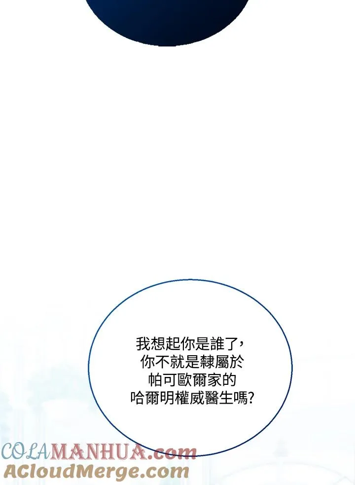 第40话 第113页