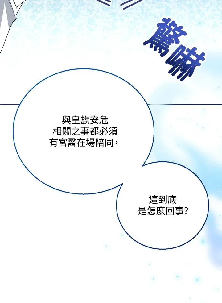第40话 第136页