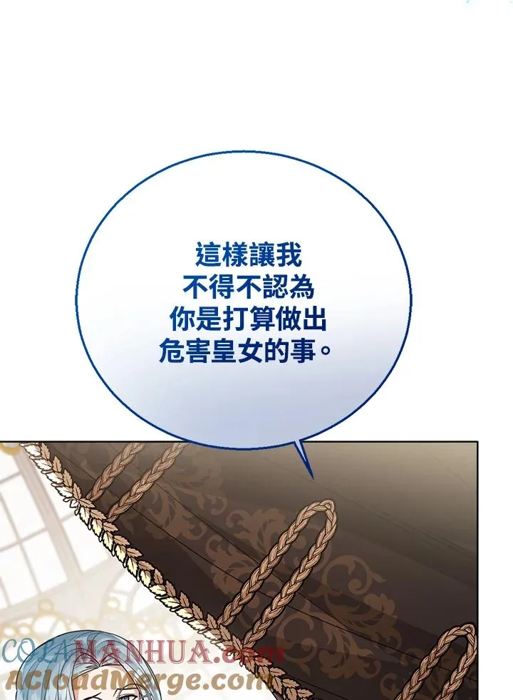 第40话 第137页