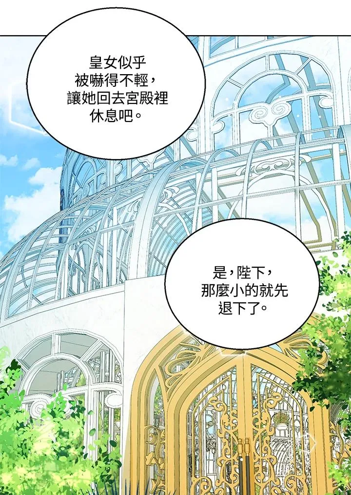 第41话 第30页
