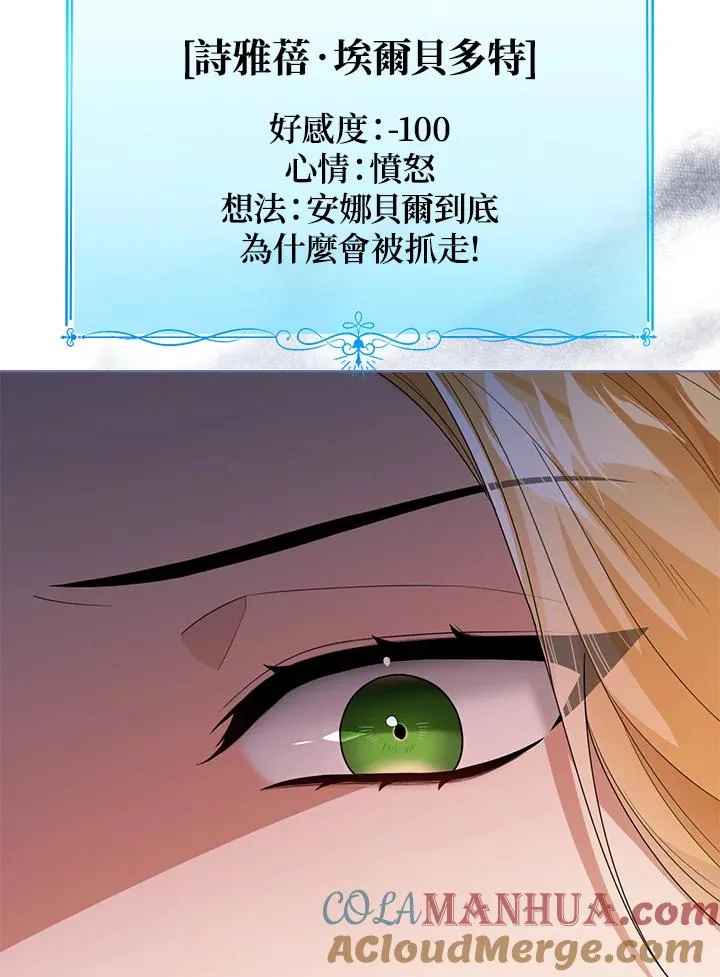 第41话 第77页