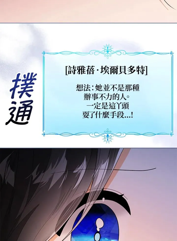 第41话 第78页