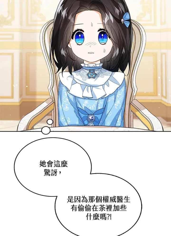 第41话 第90页