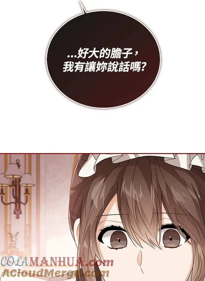 第41话 第97页