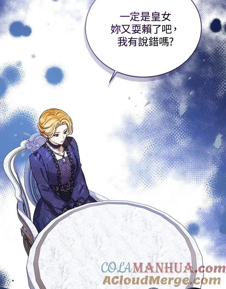 第41话 第117页