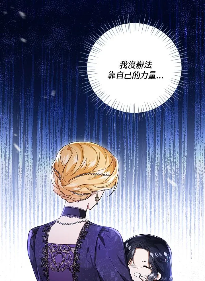 第42话 第3页