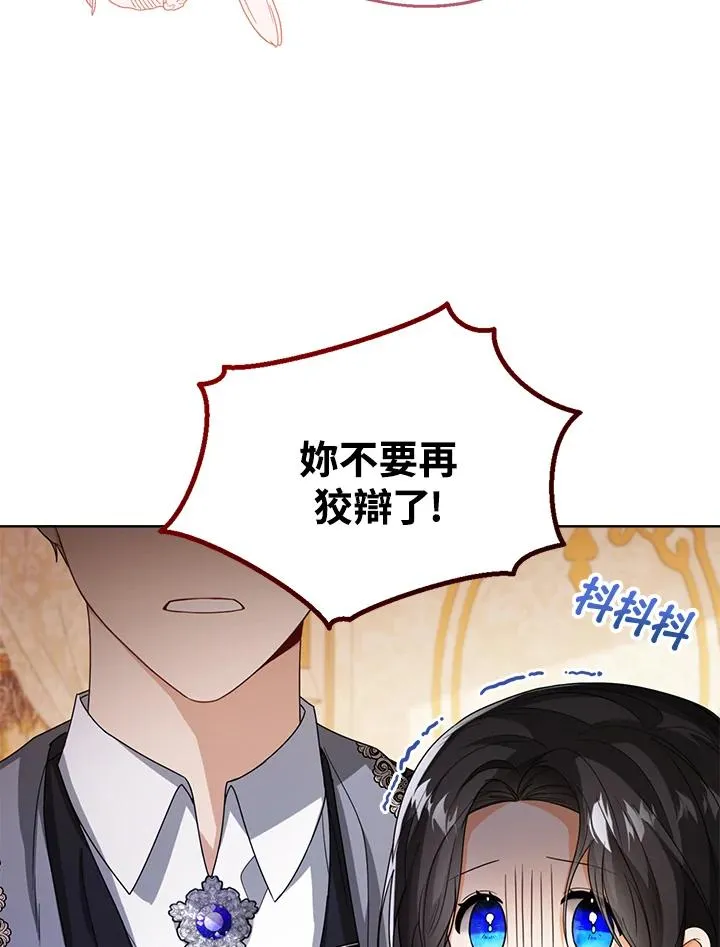 第42话 第23页