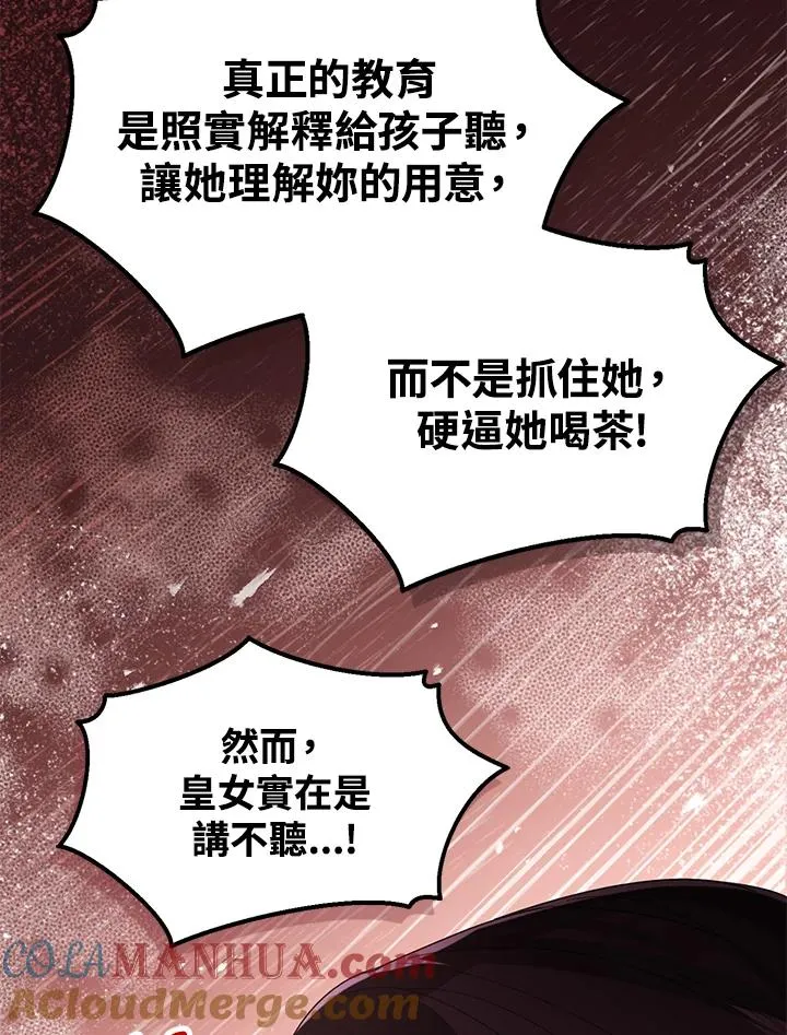 第42话 第25页