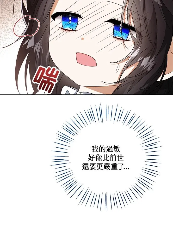 第42话 第30页