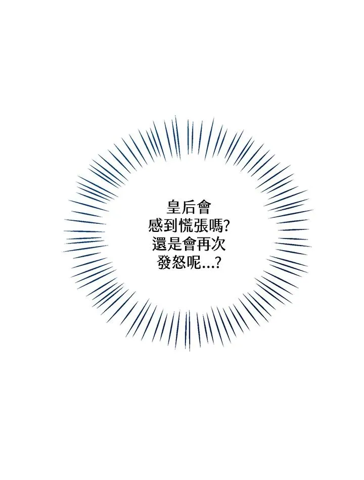 第42话 第31页