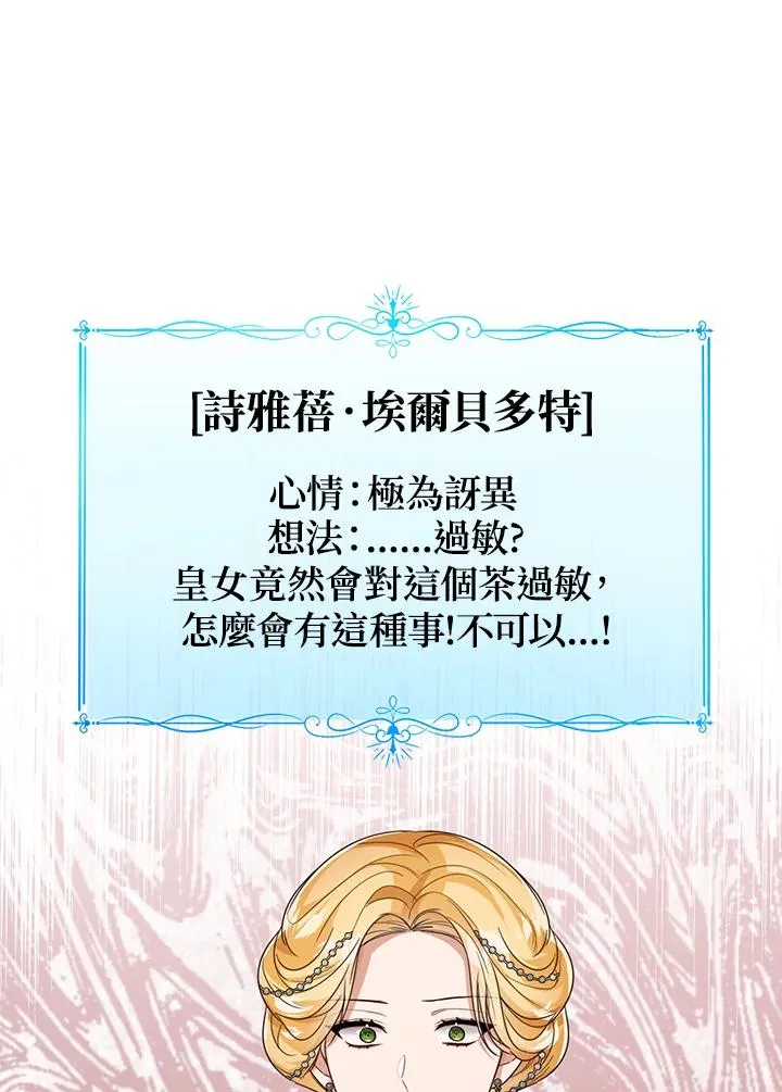 第42话 第32页