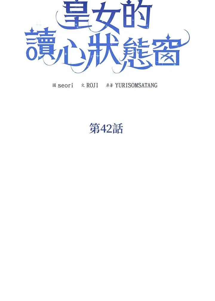 第42话 第36页