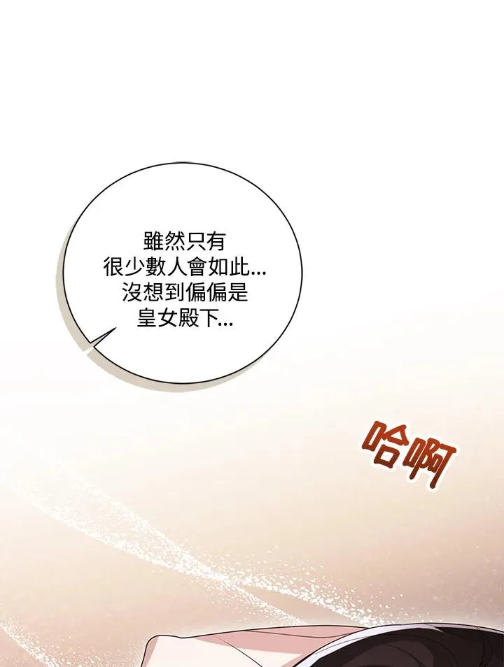 第42话 第43页