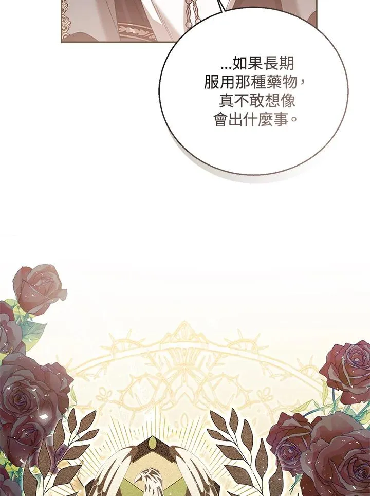 第42话 第68页