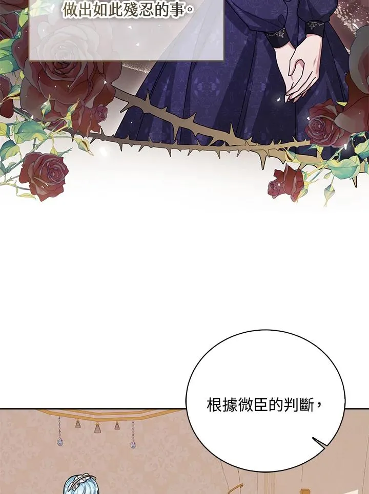 第42话 第70页