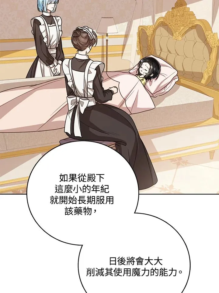 第42话 第71页