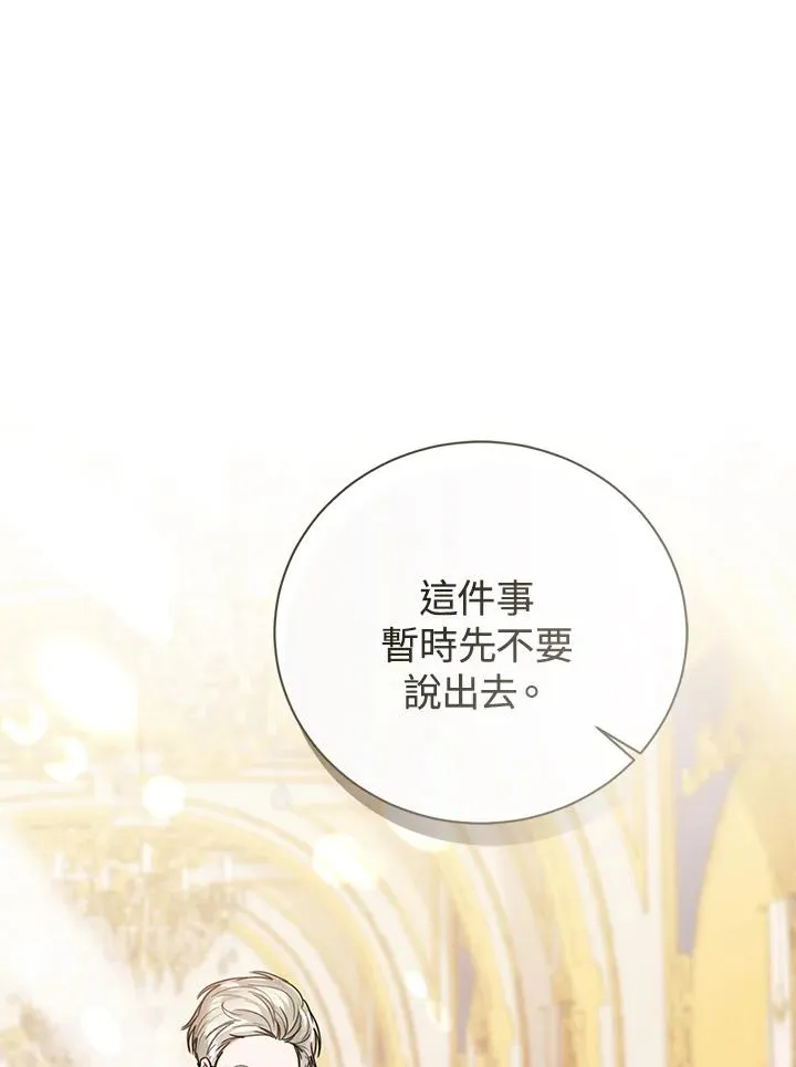 第42话 第74页
