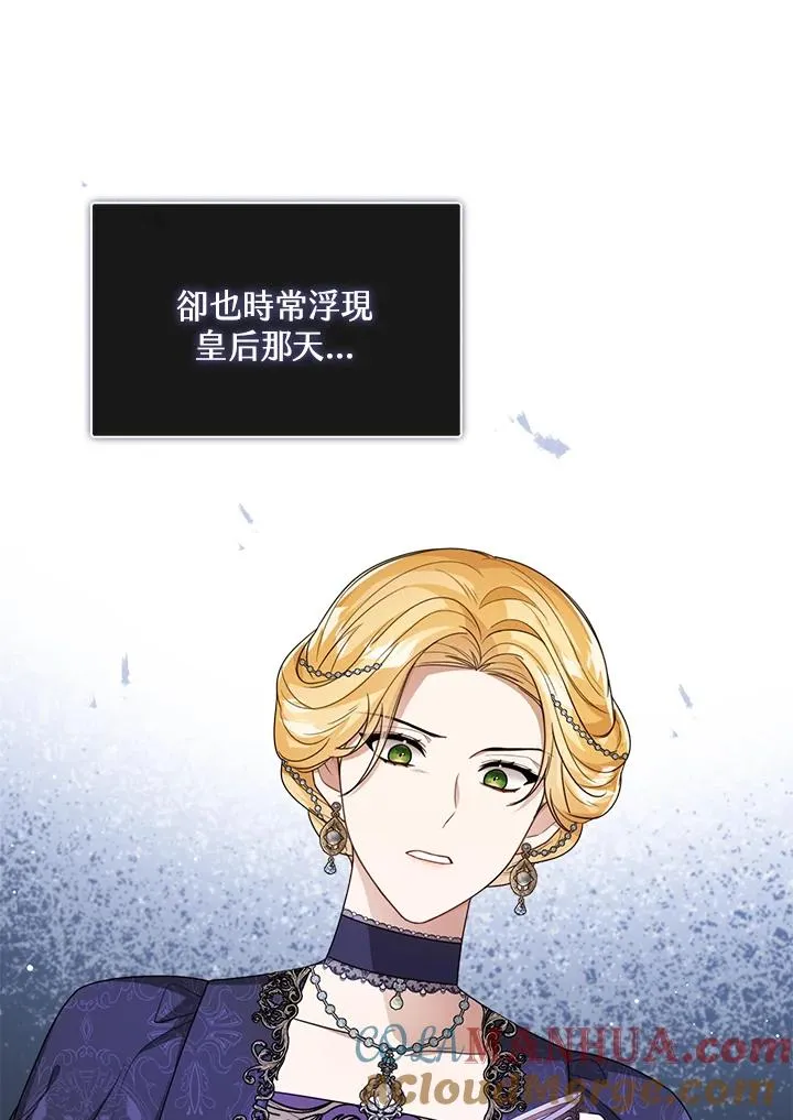 第42话 第85页