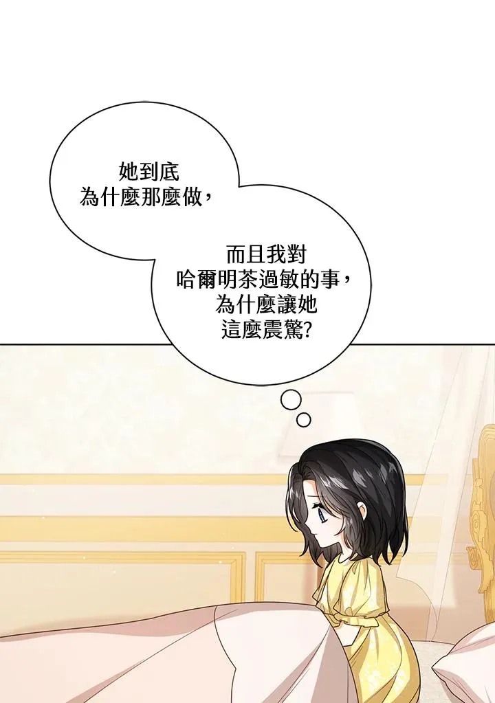 第42话 第87页
