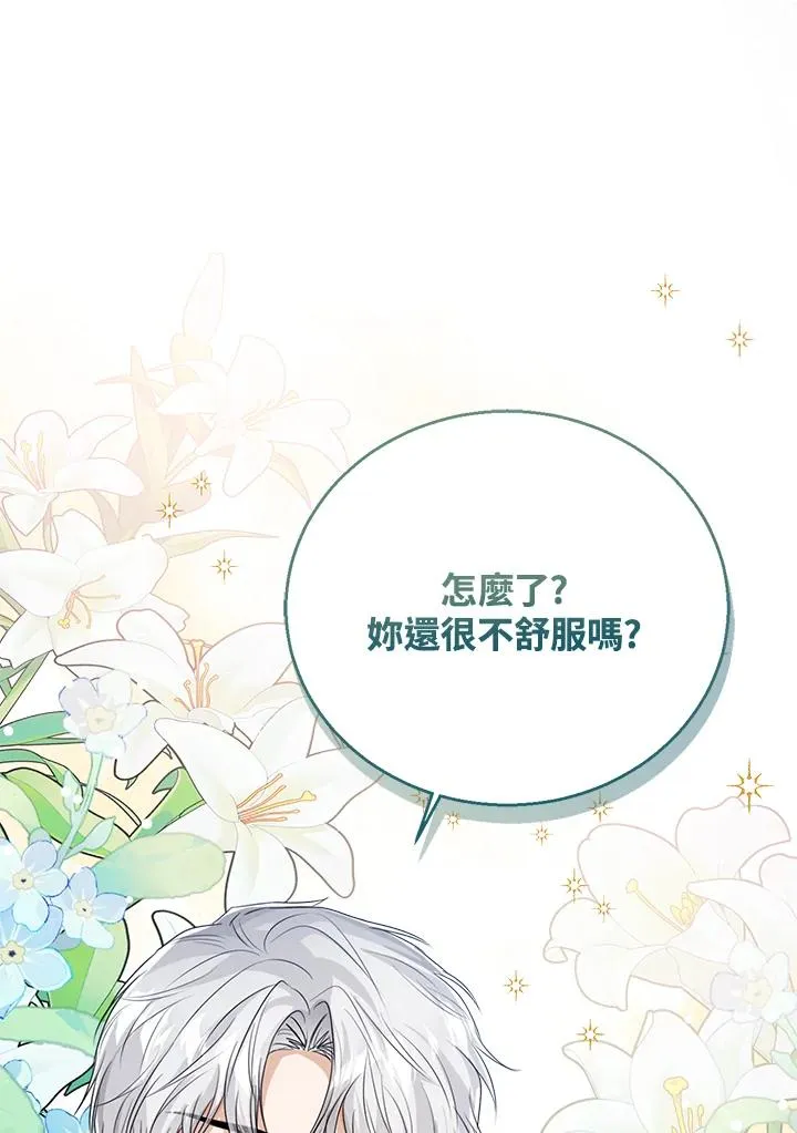 第42话 第90页