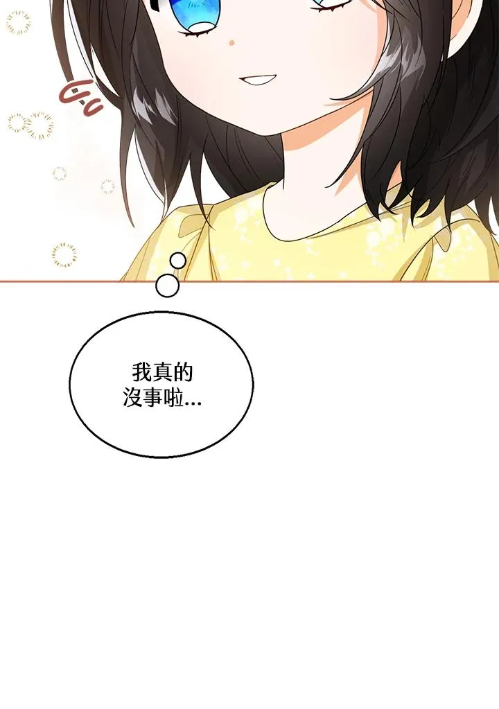第42话 第95页