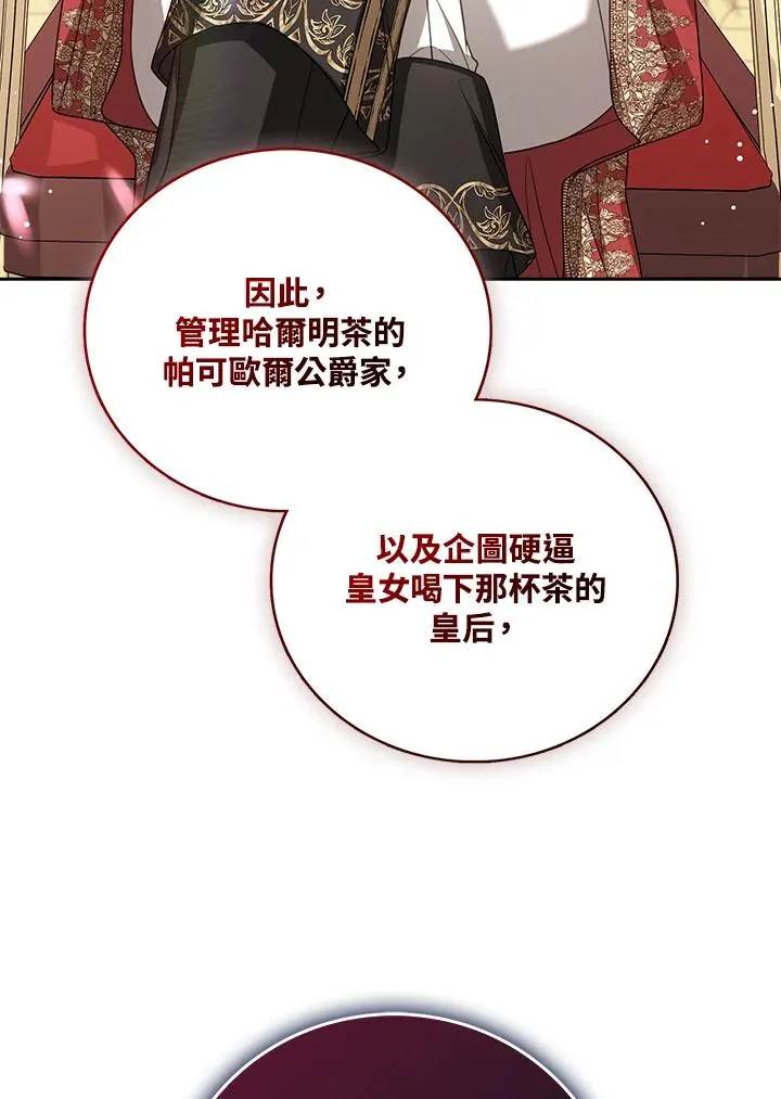 第42话 第104页