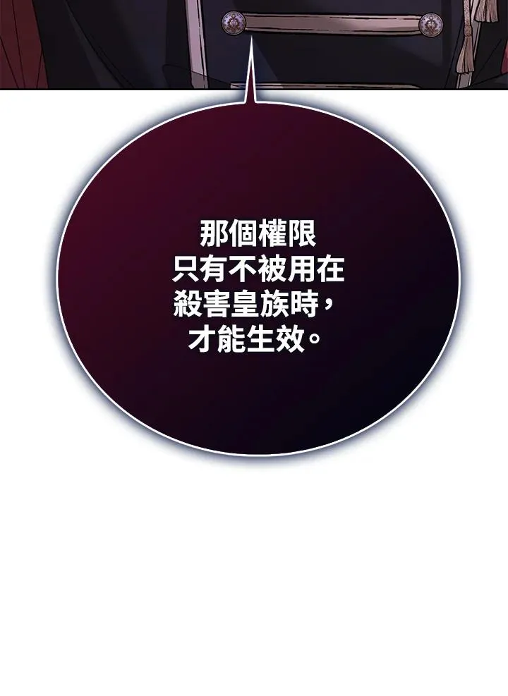 第42话 第111页