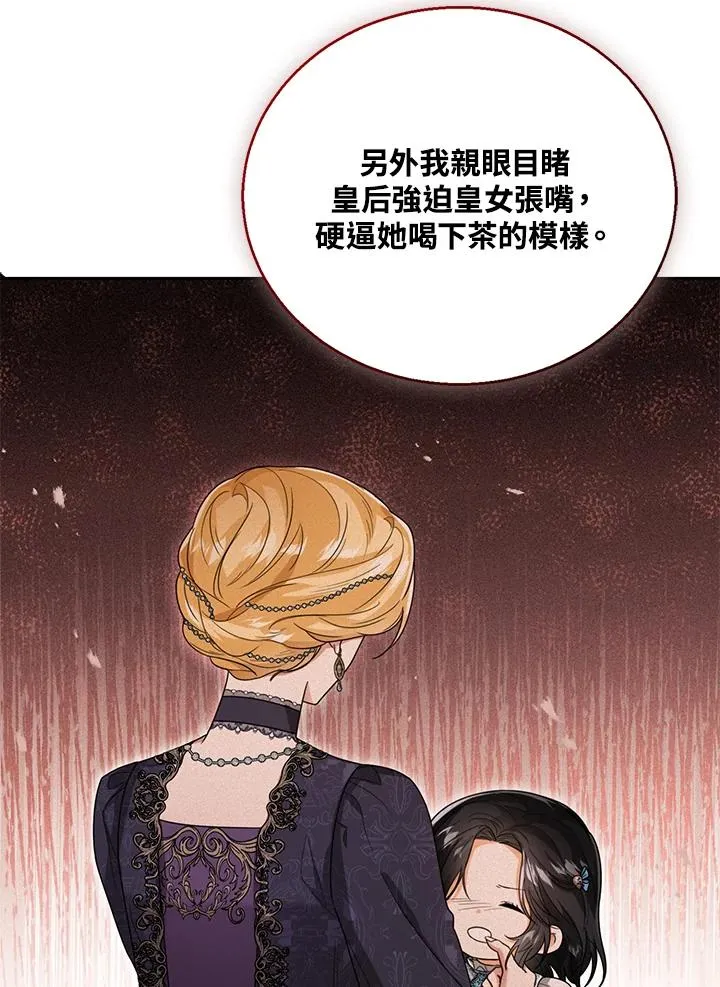第42话 第114页