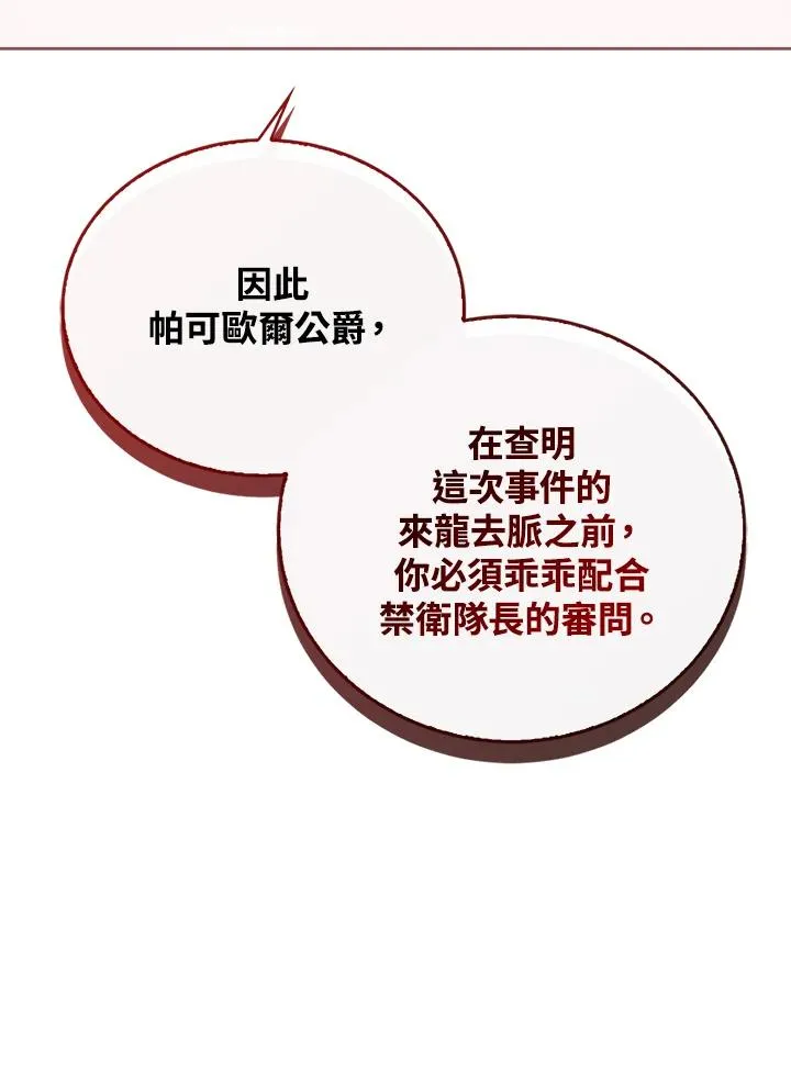 第42话 第119页