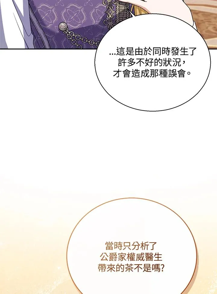 第42话 第128页