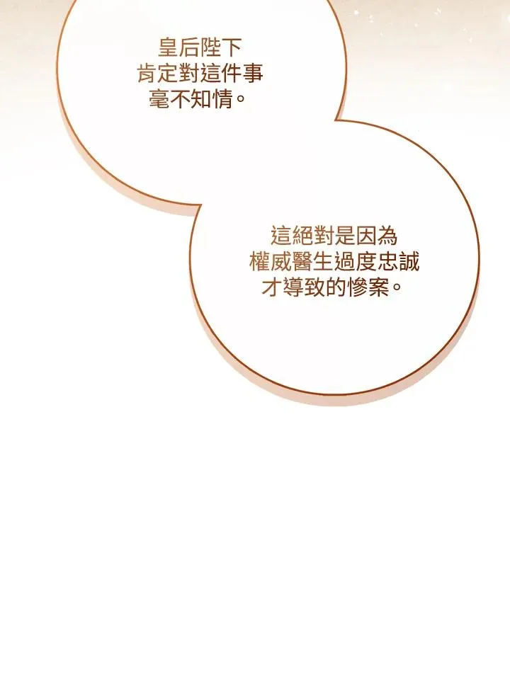 第42话 第130页