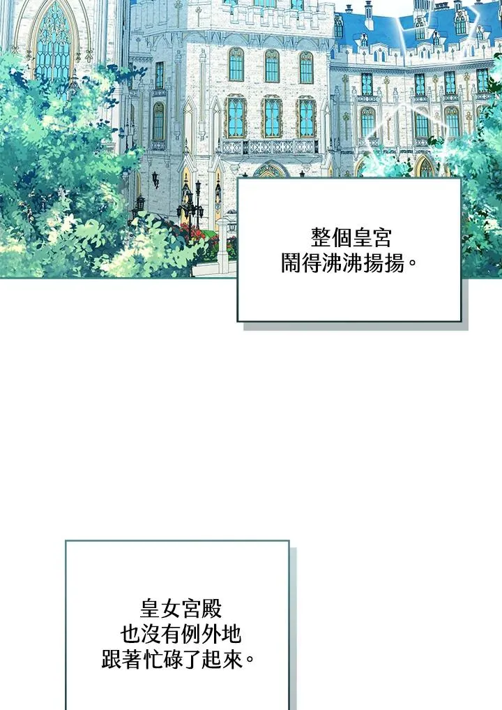 第43话 第2页