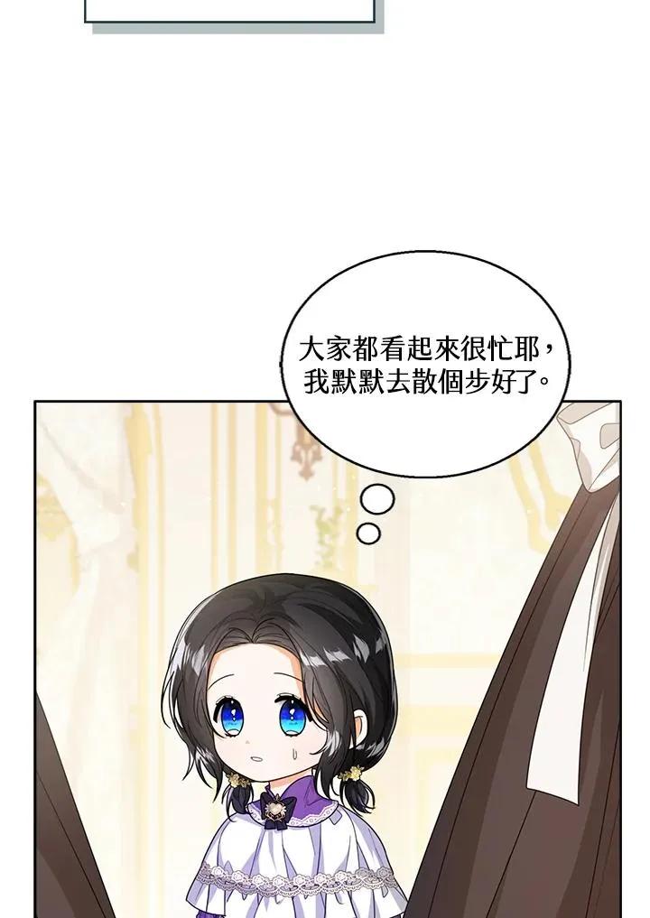 第43话 第3页
